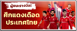 BANGKOK CENTURY CUP 2022